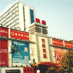 银座大厦