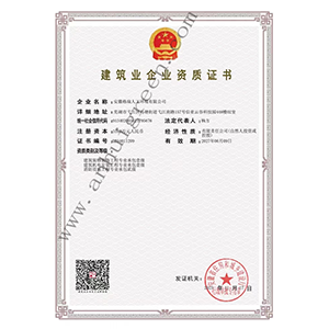 建筑机电/消防设施/装修装饰工程资质证书