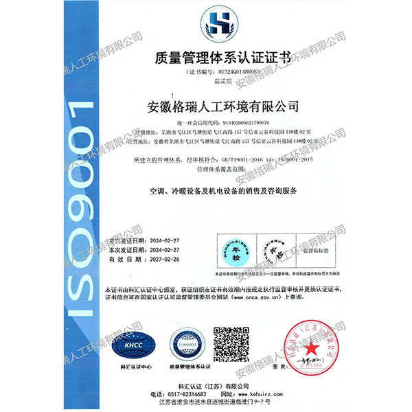 质量管理体系认证证书